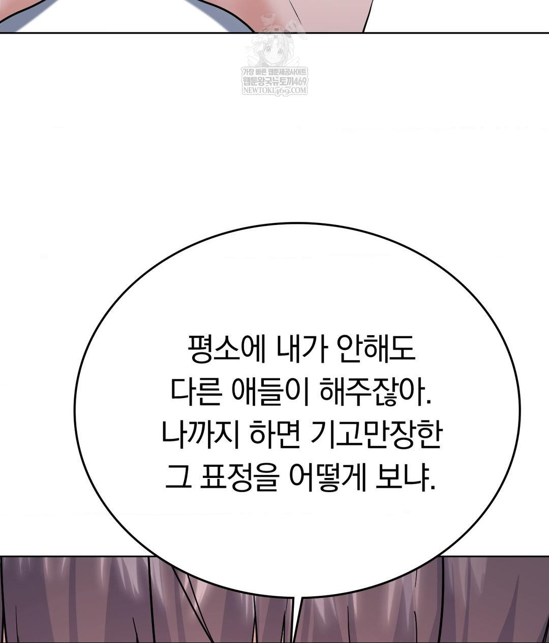 no-uploads-today-raw-chap-18-34