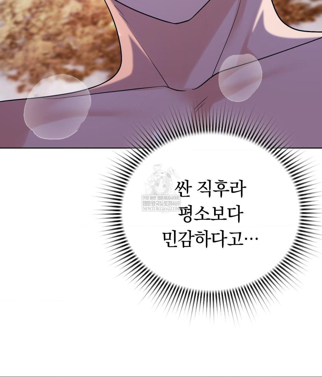 no-uploads-today-raw-chap-18-52