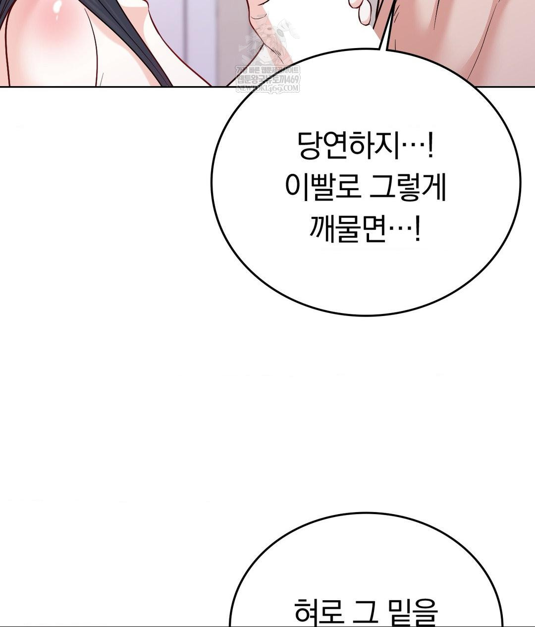 no-uploads-today-raw-chap-18-59
