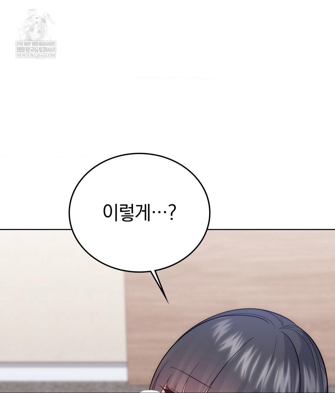 no-uploads-today-raw-chap-18-63