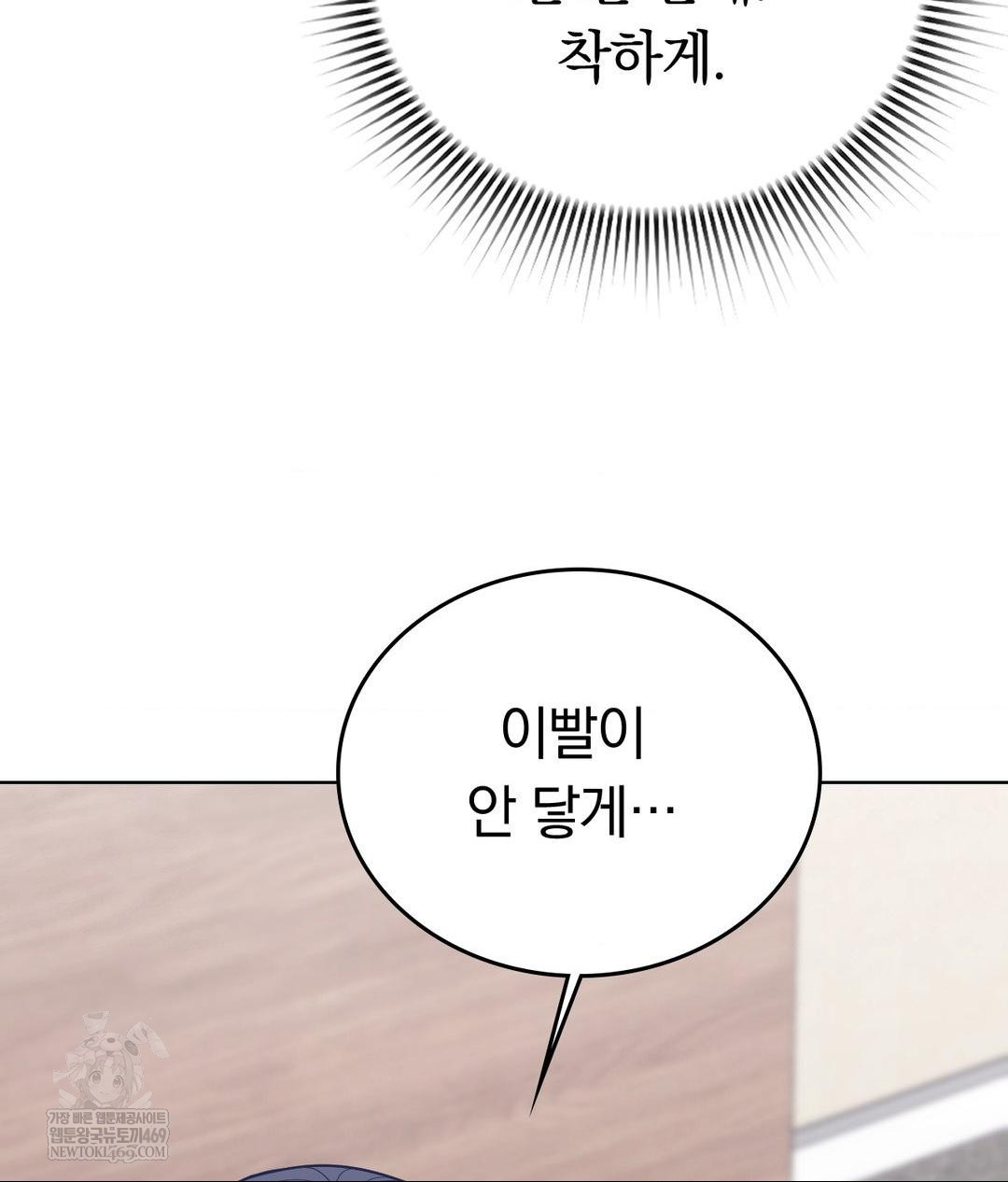 no-uploads-today-raw-chap-18-67