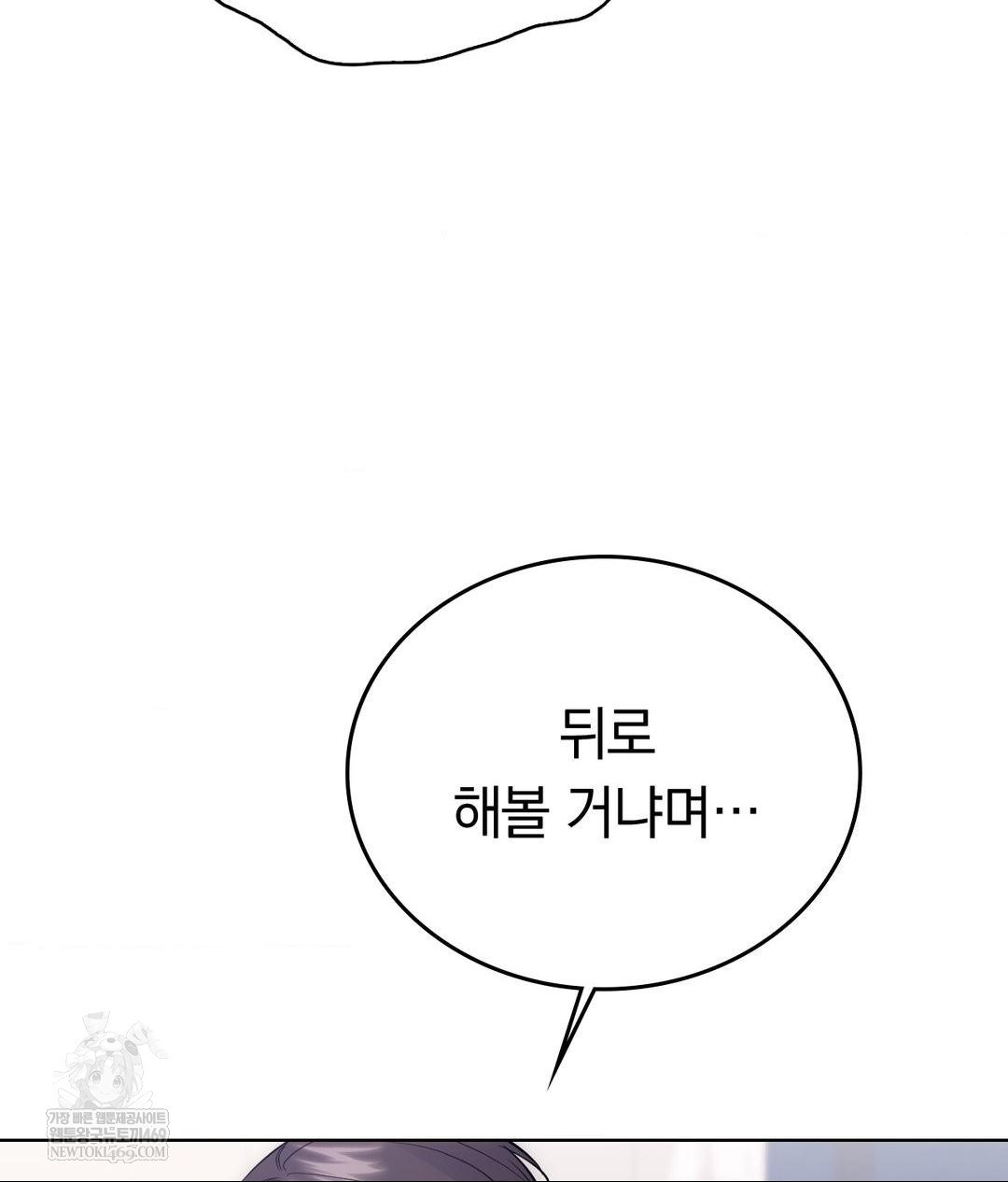 no-uploads-today-raw-chap-18-82