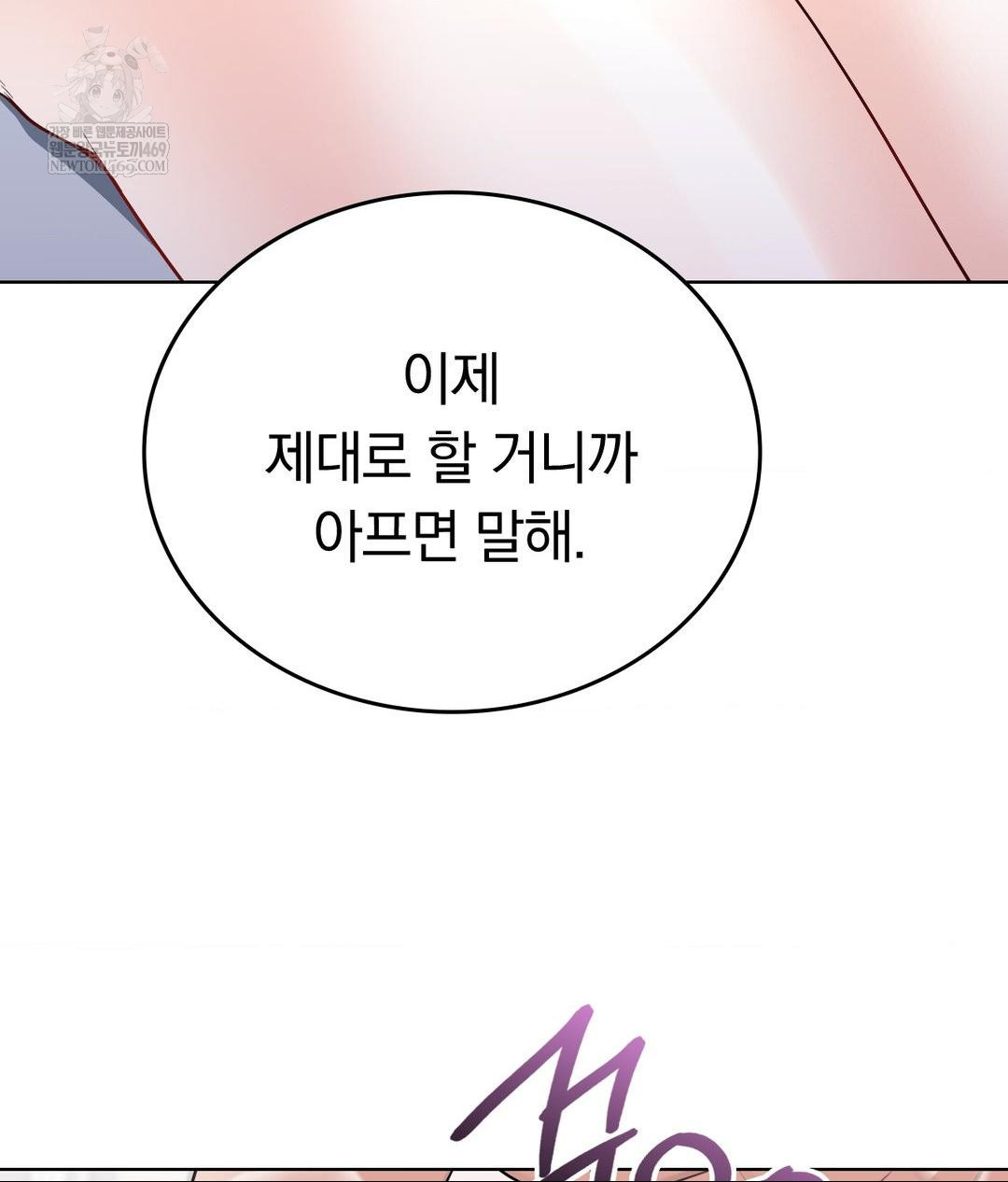 no-uploads-today-raw-chap-18-85