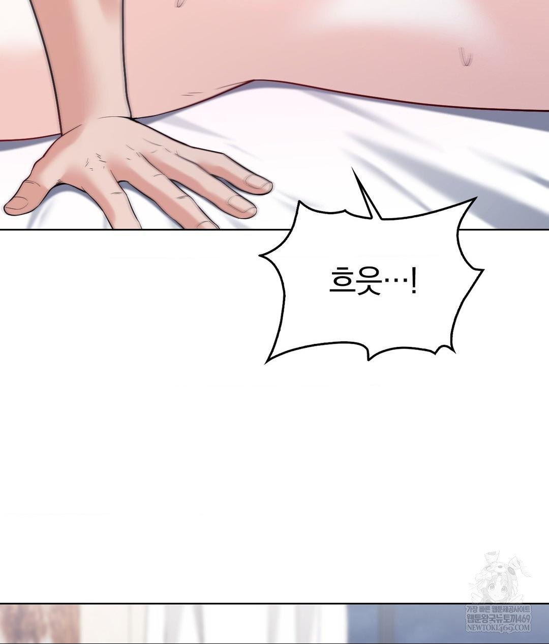 no-uploads-today-raw-chap-18-88