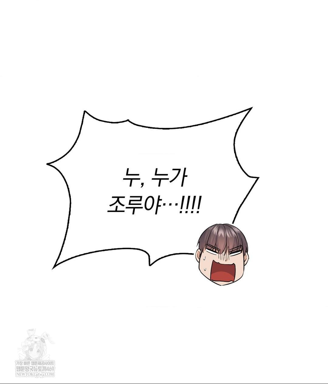 no-uploads-today-raw-chap-18-8