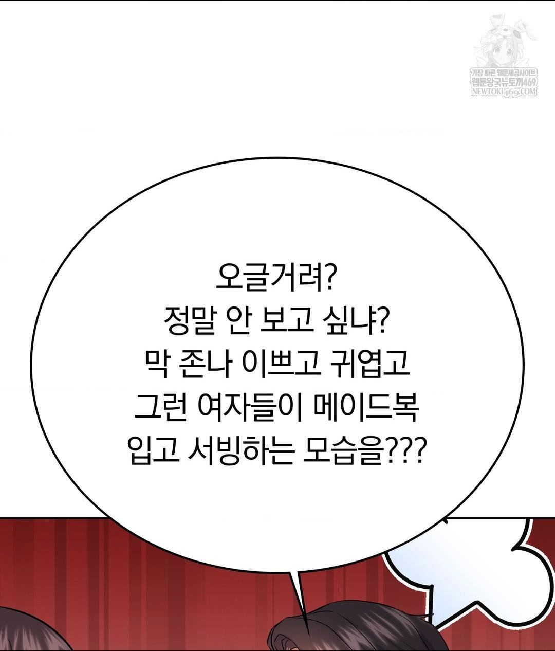 no-uploads-today-raw-chap-19-100