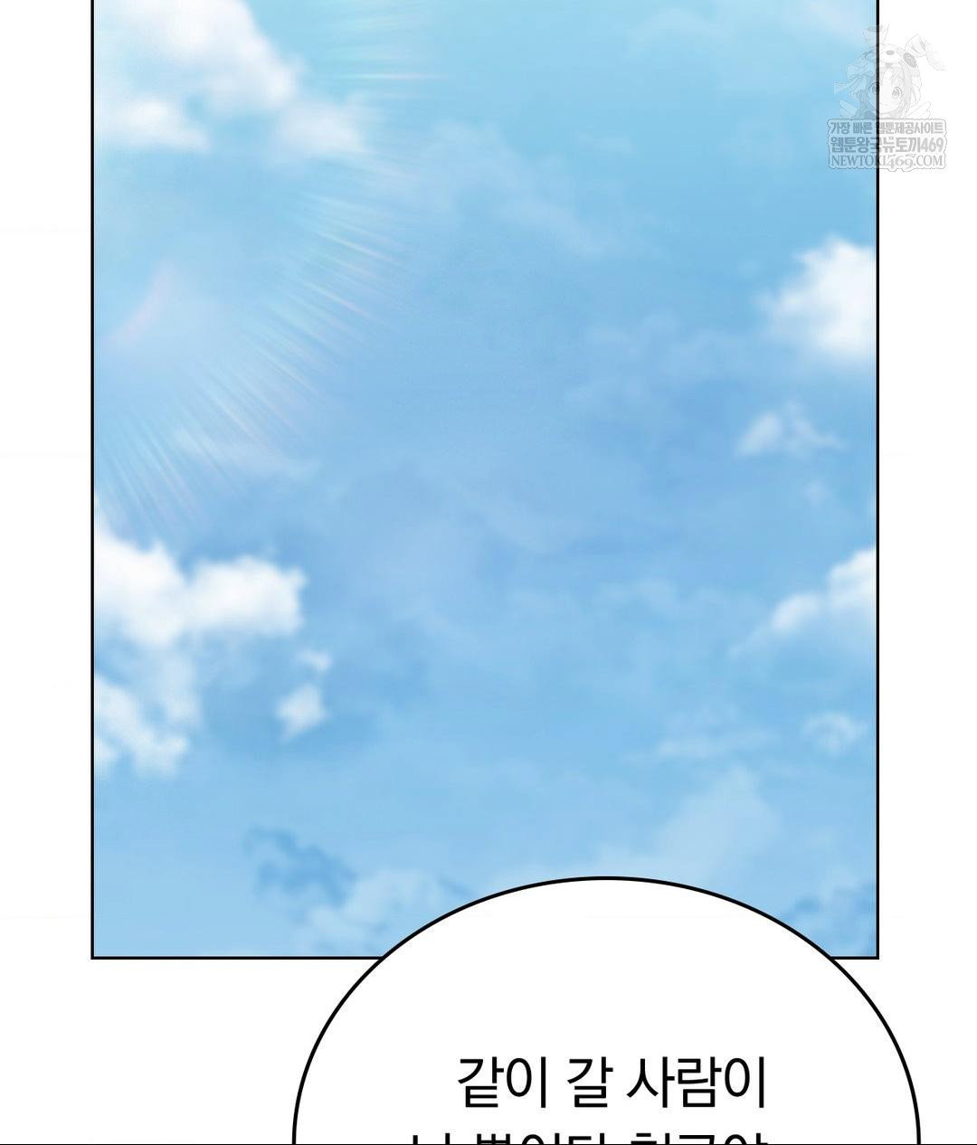 no-uploads-today-raw-chap-19-104
