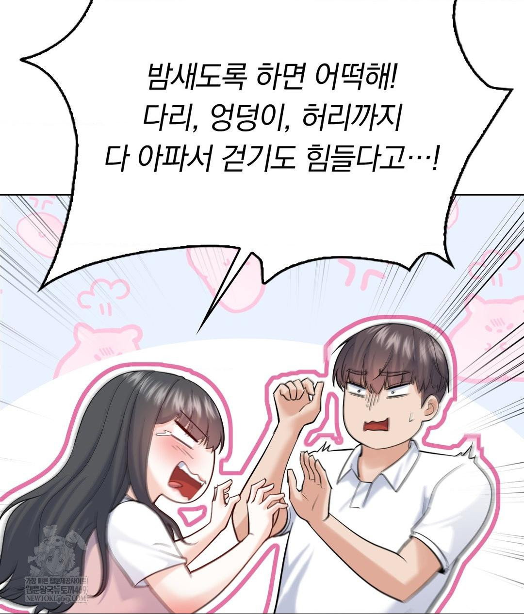 no-uploads-today-raw-chap-19-28