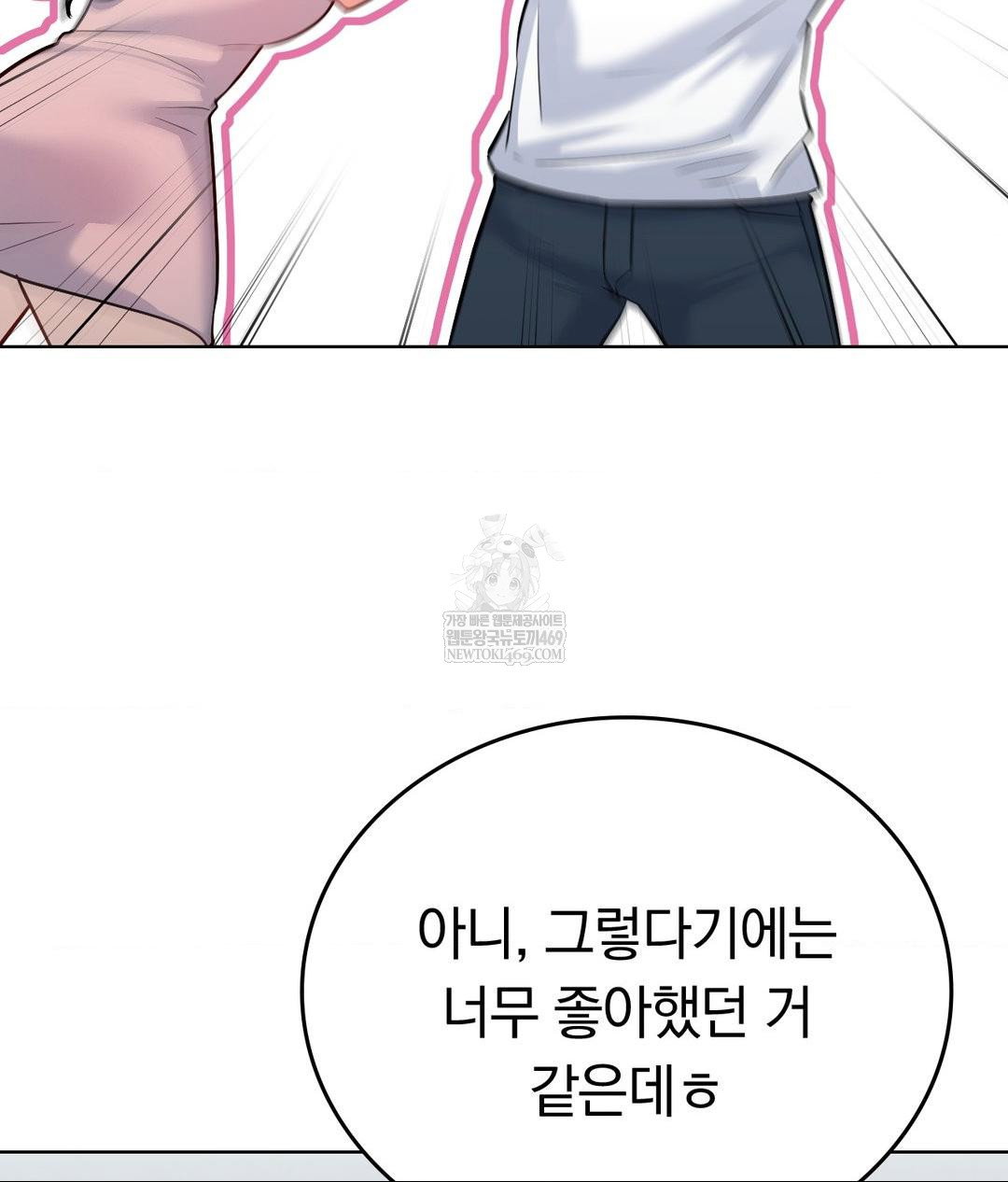 no-uploads-today-raw-chap-19-29