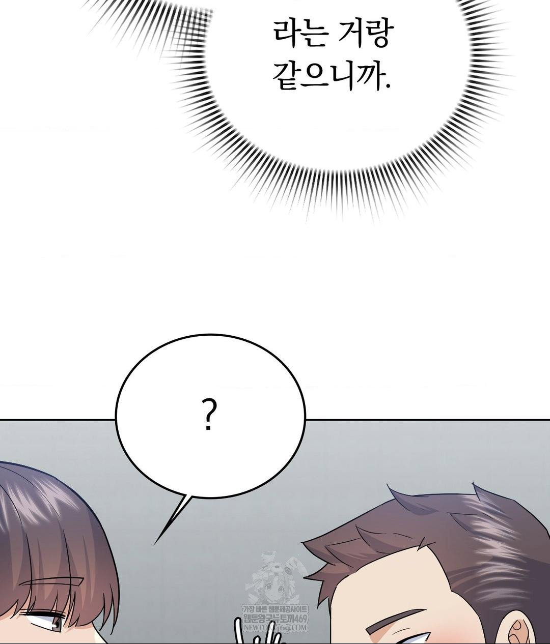 no-uploads-today-raw-chap-19-41
