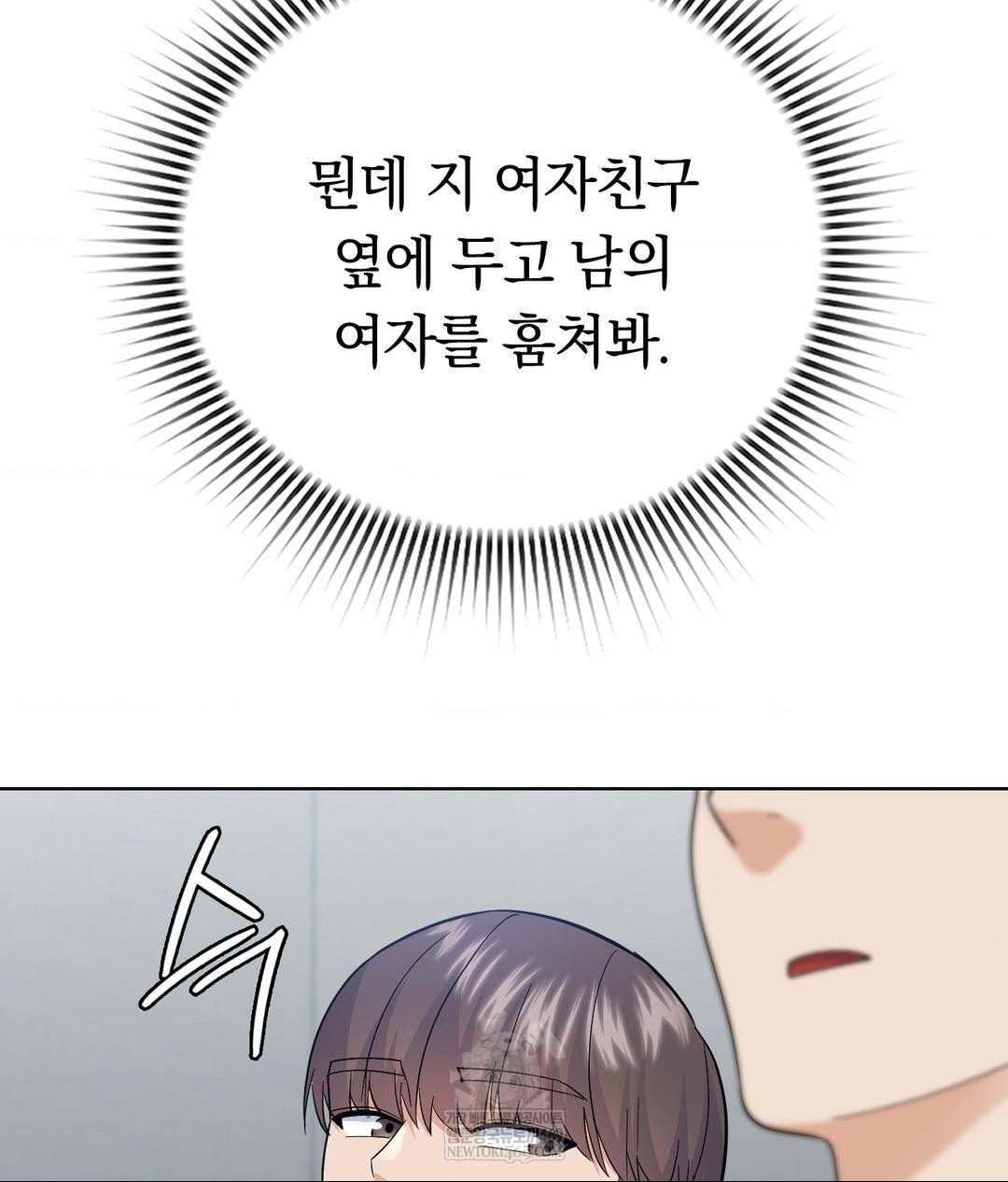 no-uploads-today-raw-chap-19-43