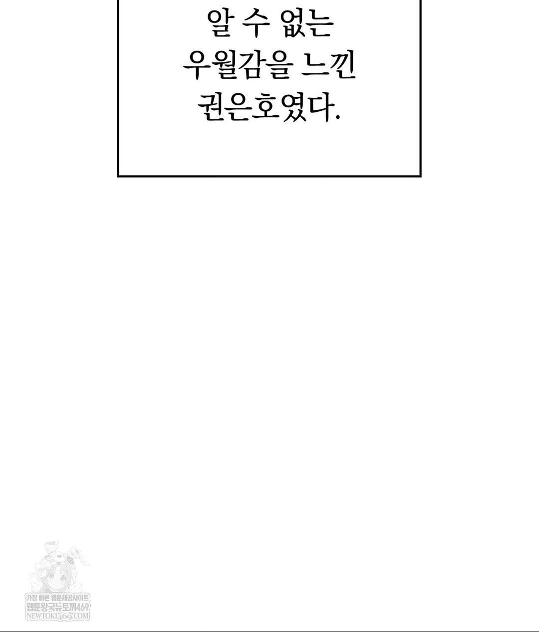 no-uploads-today-raw-chap-19-50