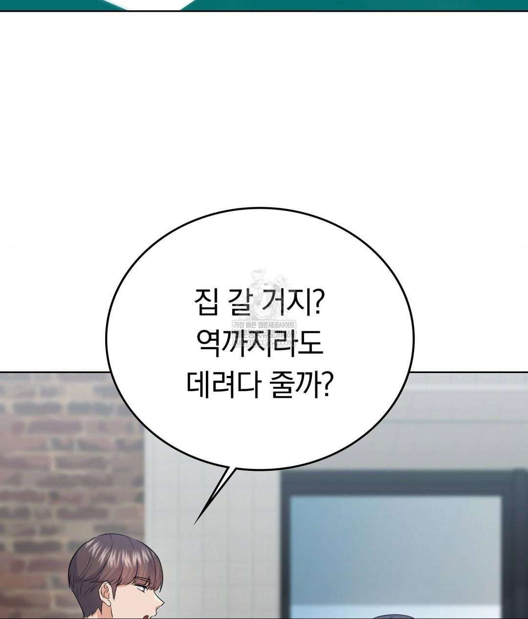 no-uploads-today-raw-chap-19-52