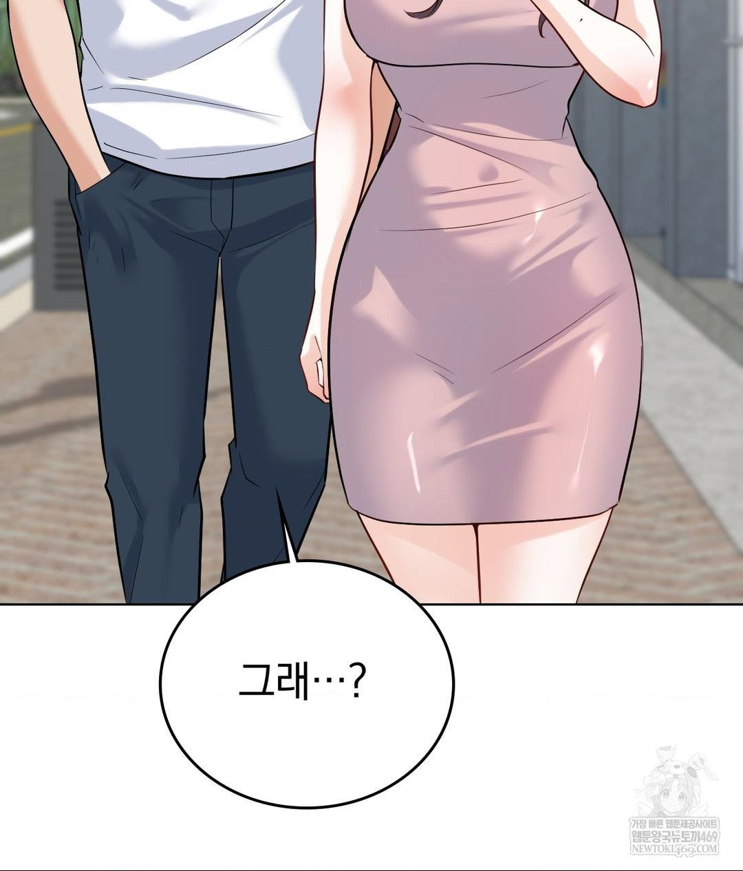no-uploads-today-raw-chap-19-55