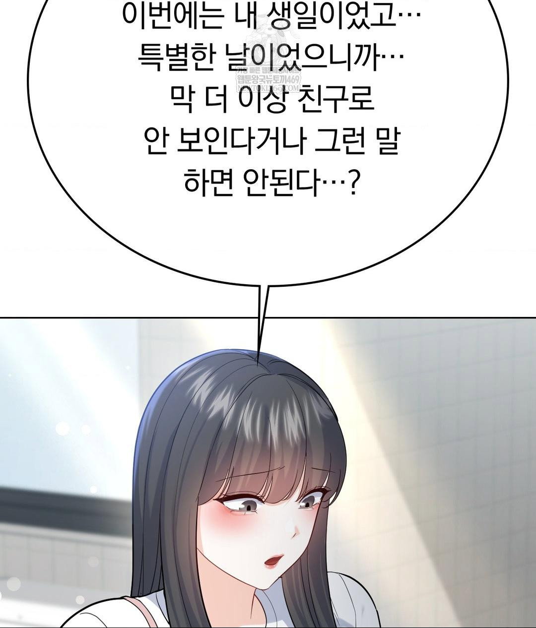 no-uploads-today-raw-chap-19-58