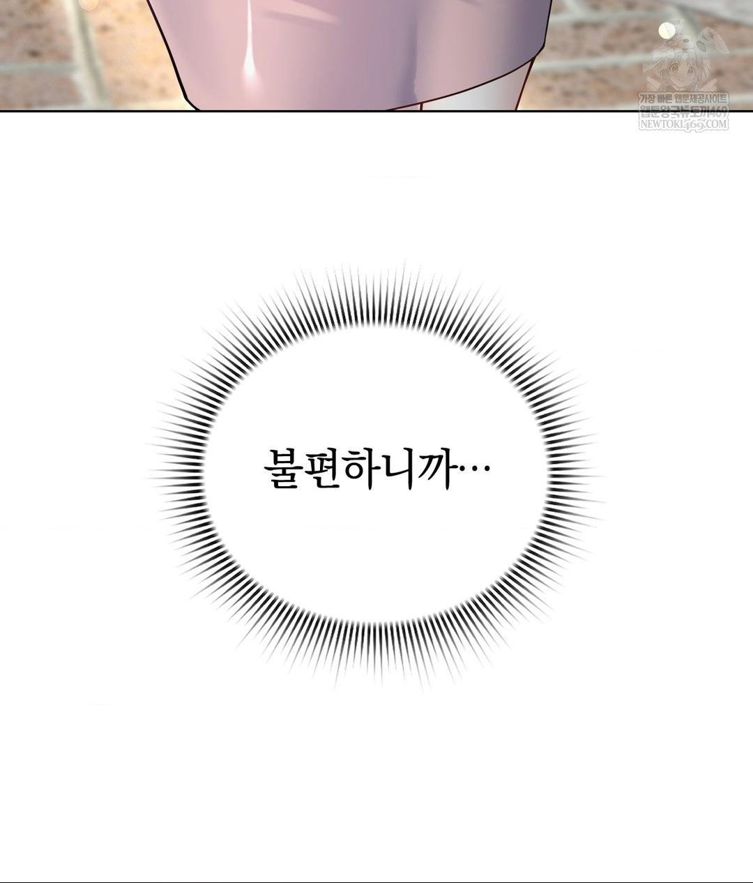 no-uploads-today-raw-chap-19-60