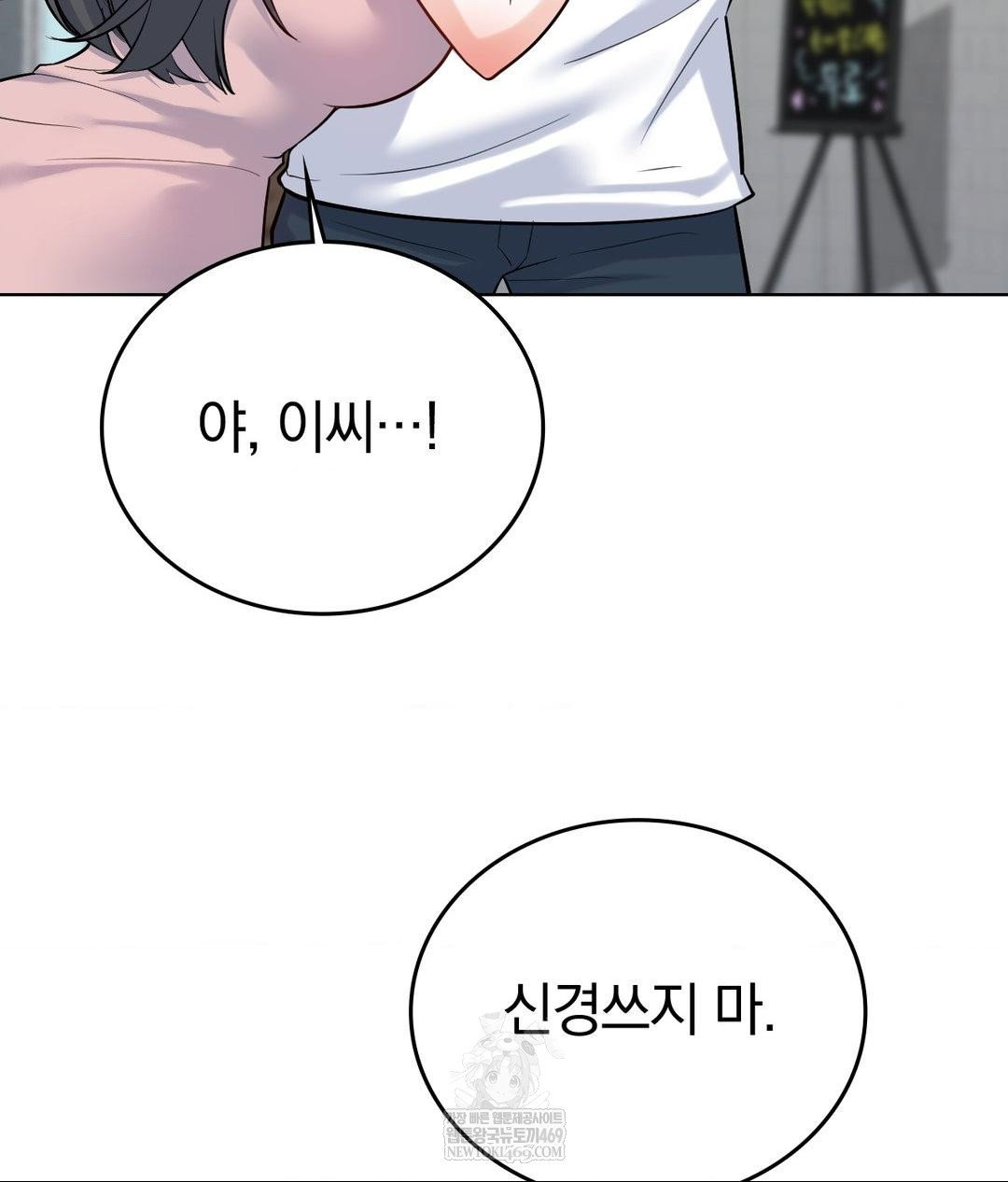 no-uploads-today-raw-chap-19-64
