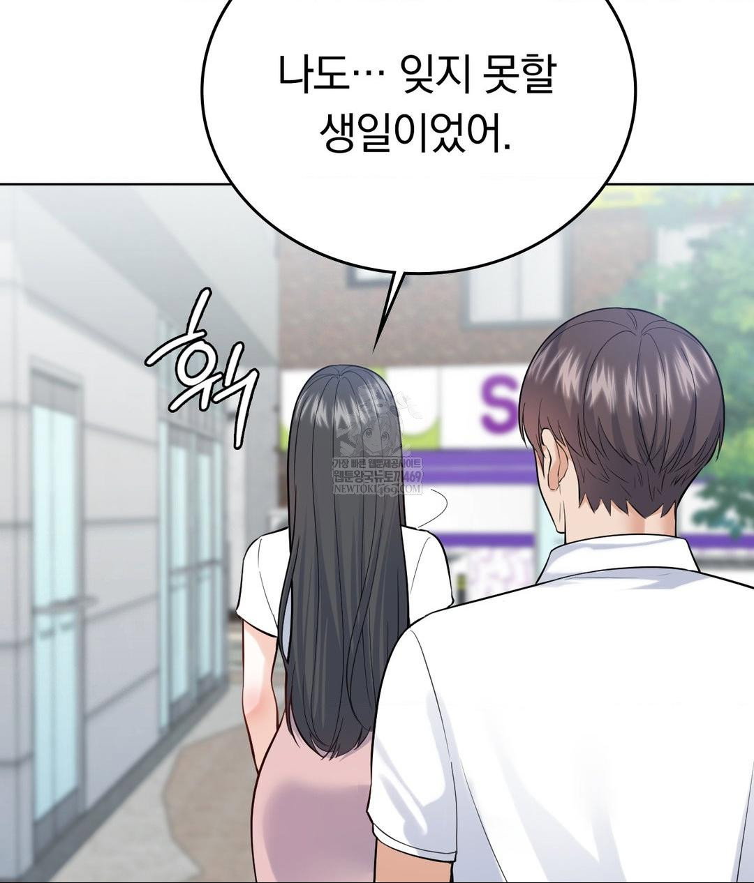 no-uploads-today-raw-chap-19-70