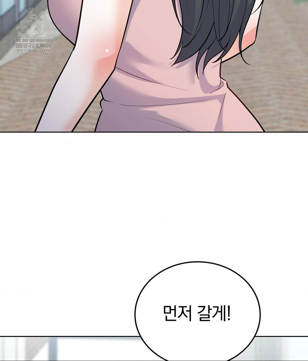 no-uploads-today-raw-chap-19-73
