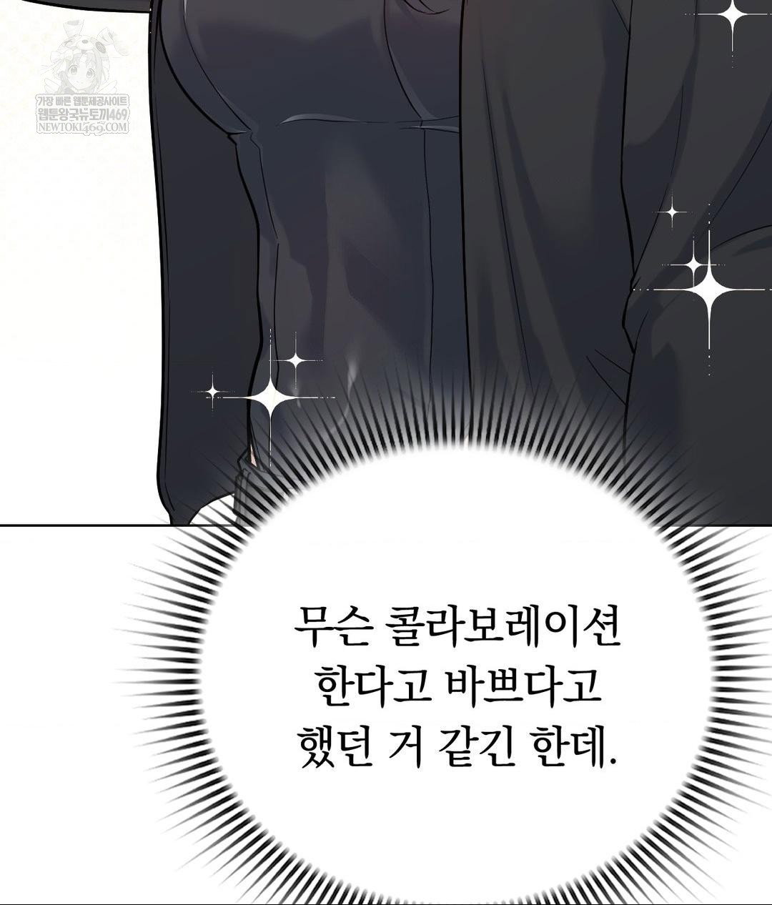 no-uploads-today-raw-chap-19-79