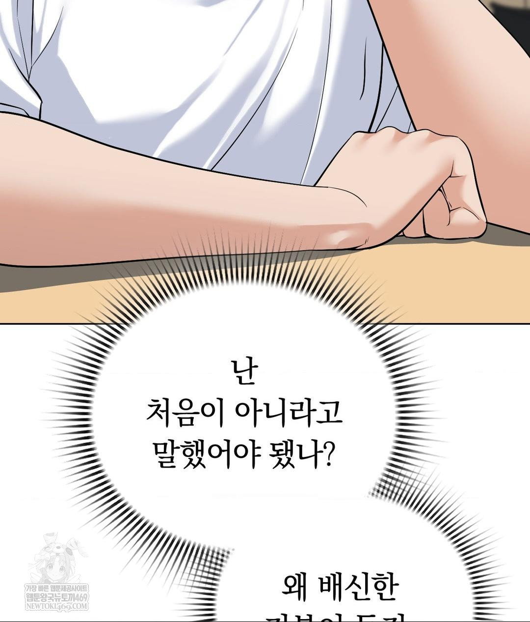 no-uploads-today-raw-chap-19-83