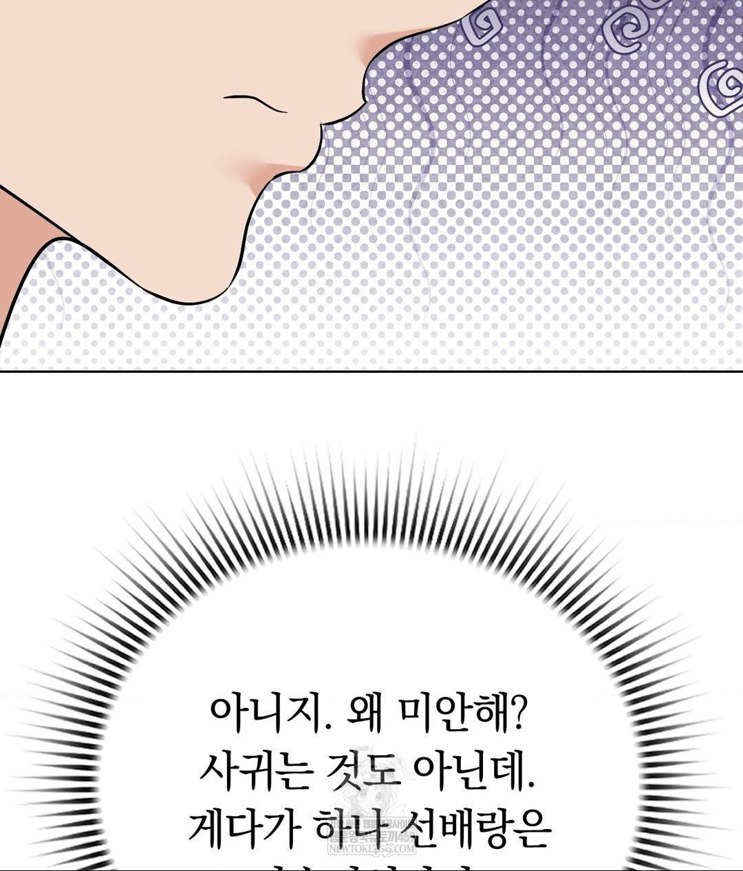 no-uploads-today-raw-chap-19-85