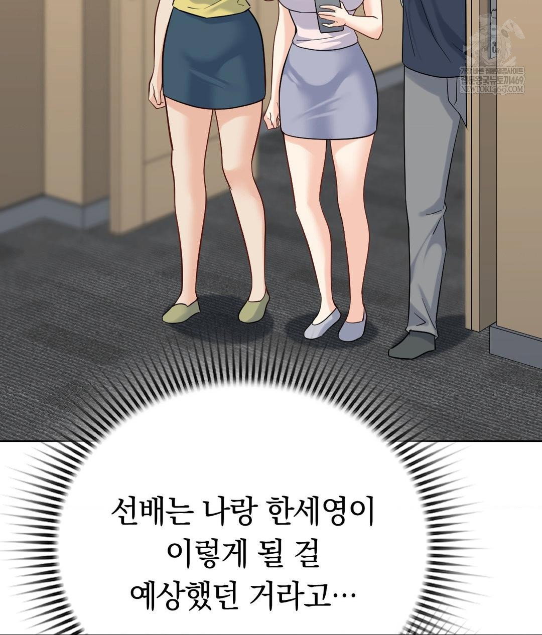 no-uploads-today-raw-chap-19-87
