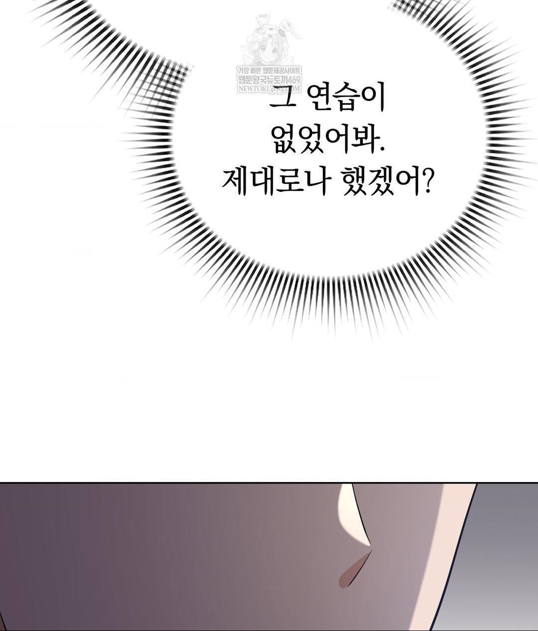 no-uploads-today-raw-chap-19-88