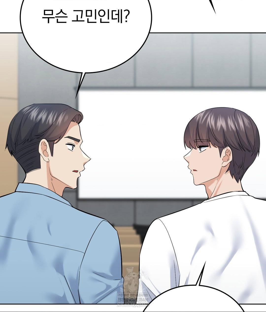 no-uploads-today-raw-chap-19-93