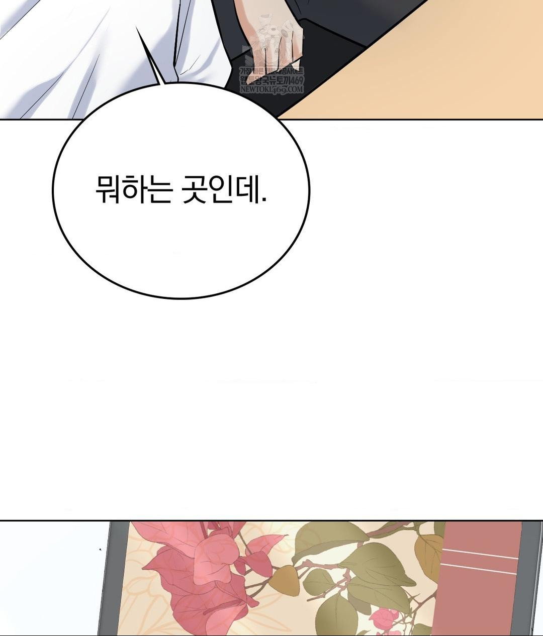 no-uploads-today-raw-chap-19-96