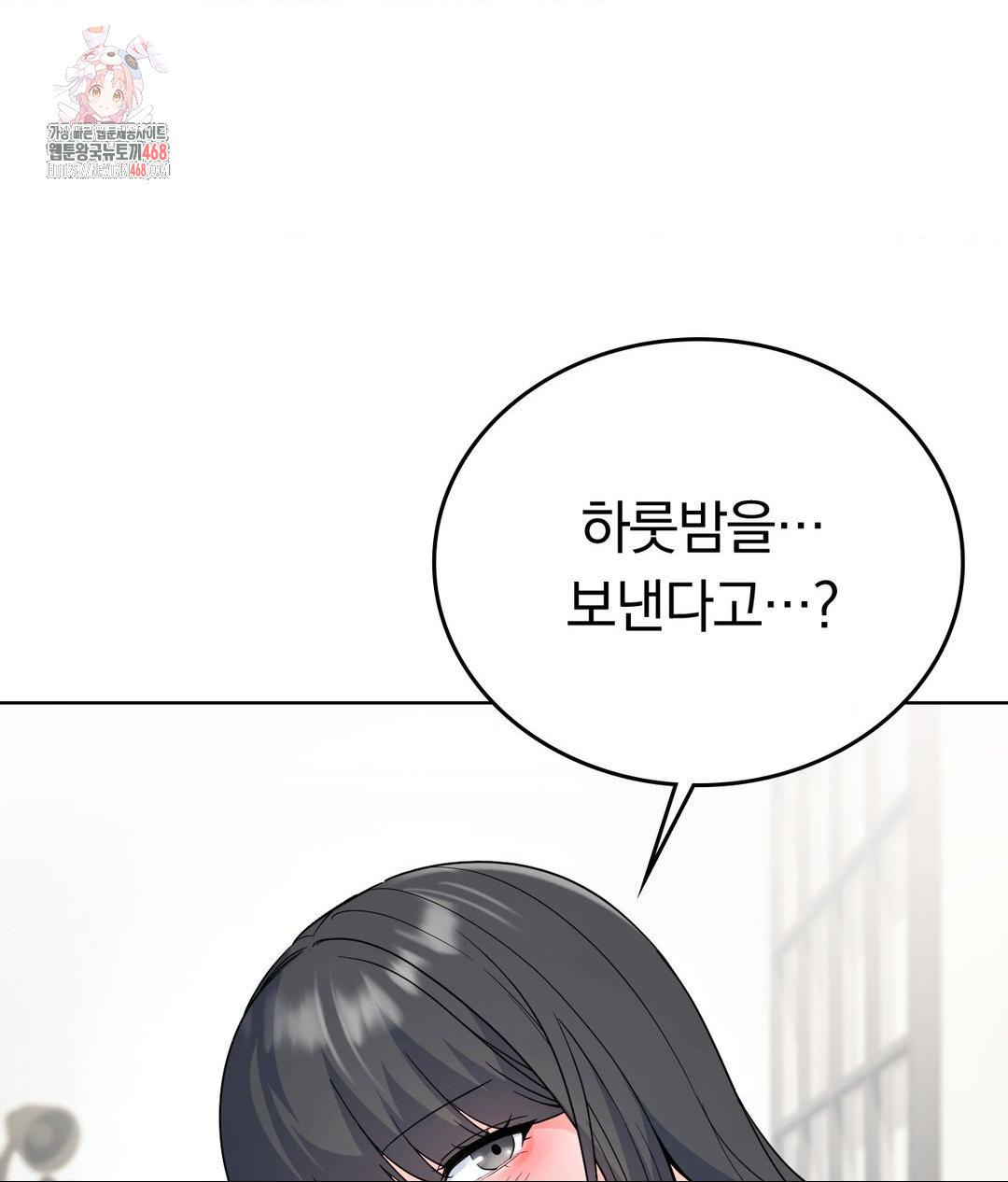 no-uploads-today-raw-chap-2-0