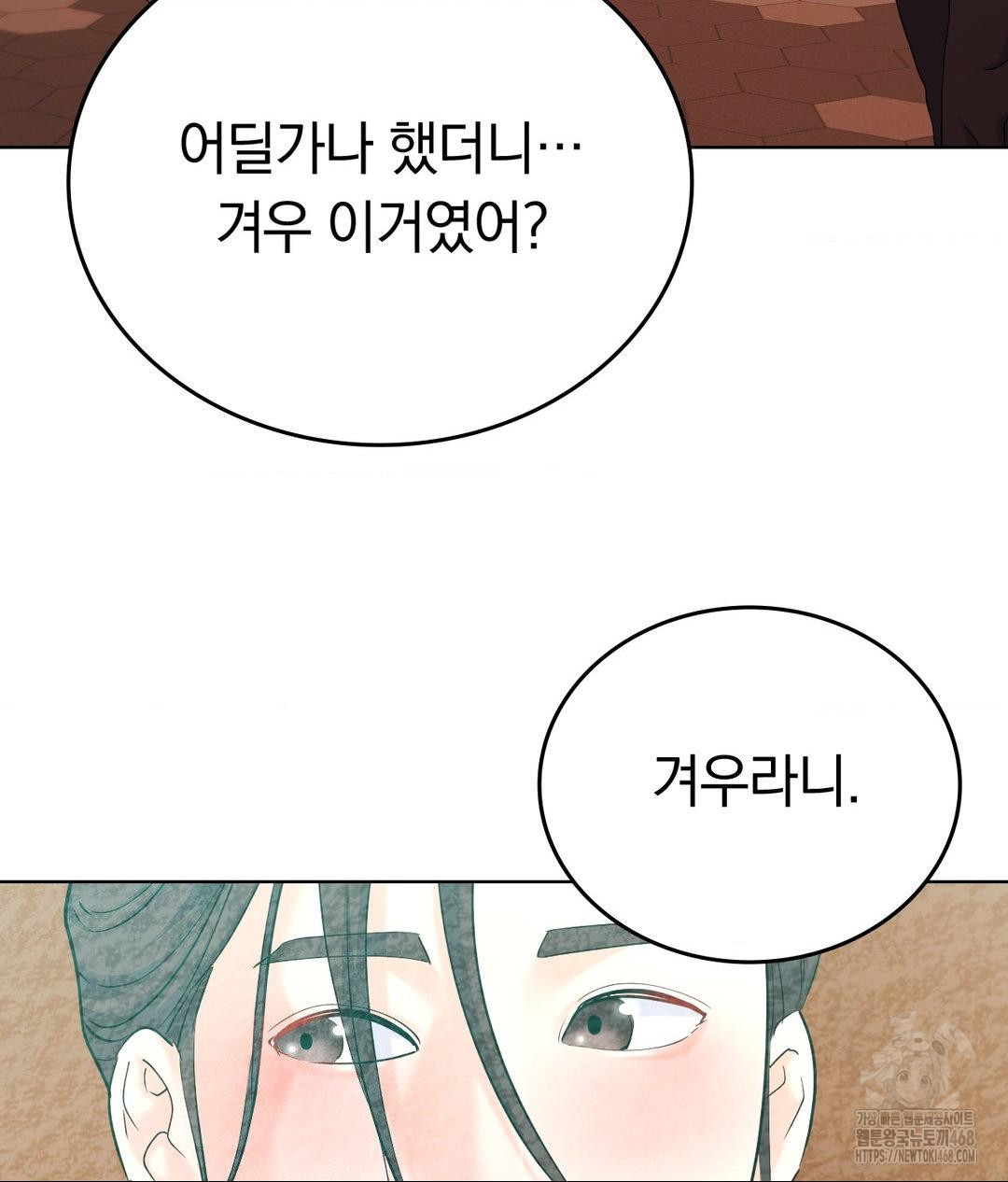 no-uploads-today-raw-chap-2-100