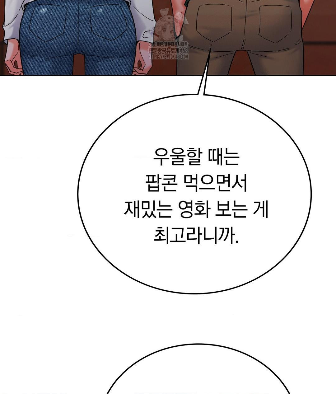 no-uploads-today-raw-chap-2-102