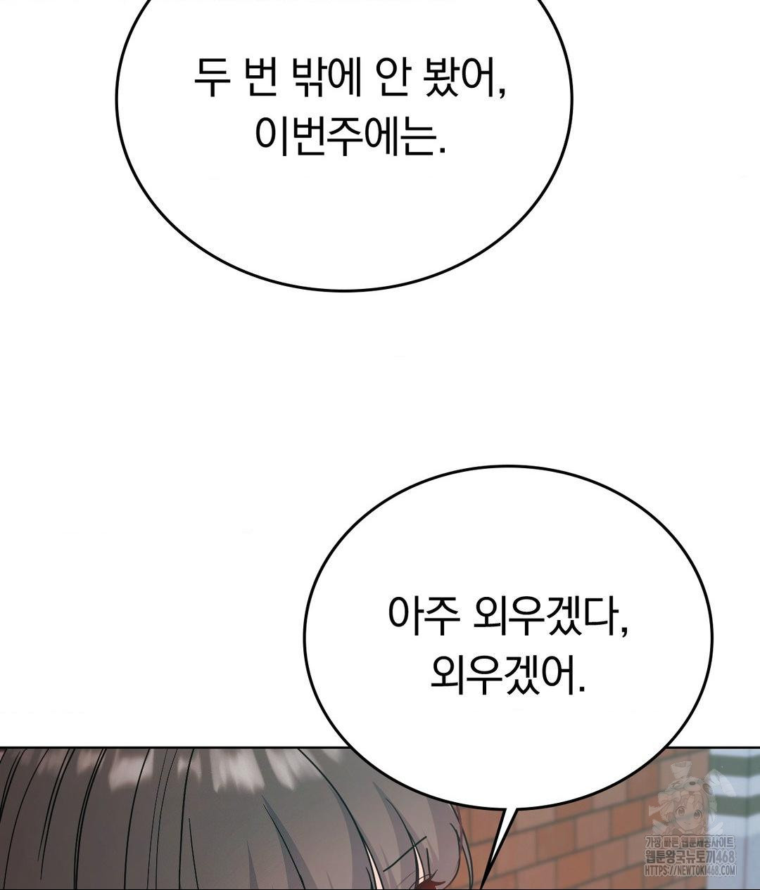 no-uploads-today-raw-chap-2-104
