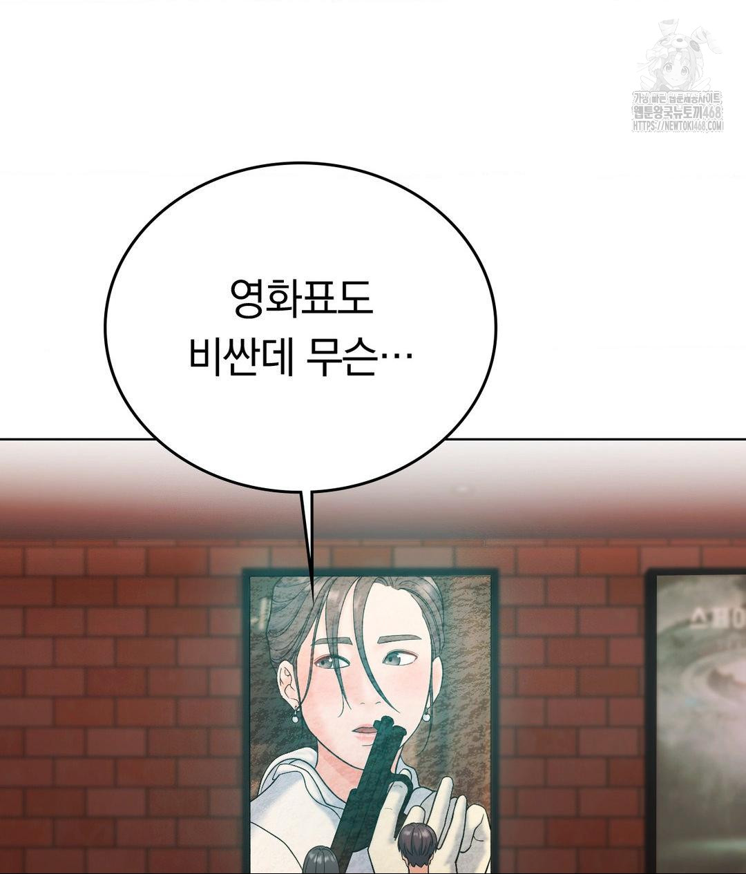 no-uploads-today-raw-chap-2-106