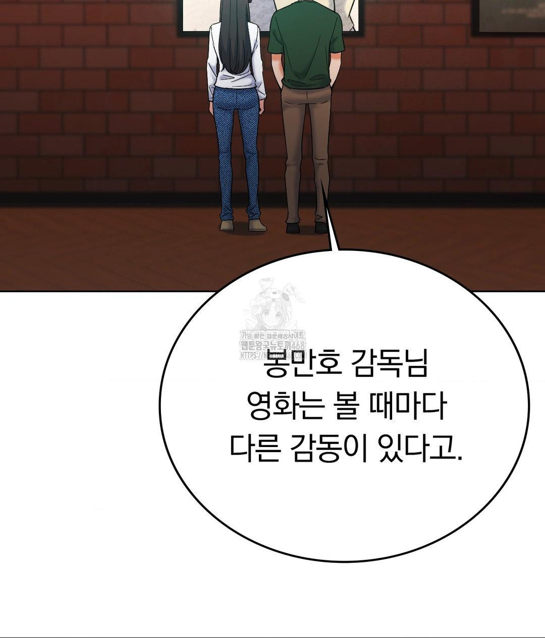 no-uploads-today-raw-chap-2-107