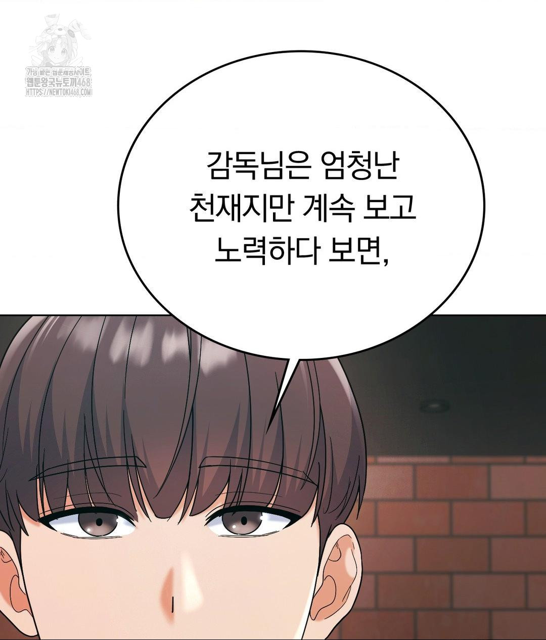 no-uploads-today-raw-chap-2-108