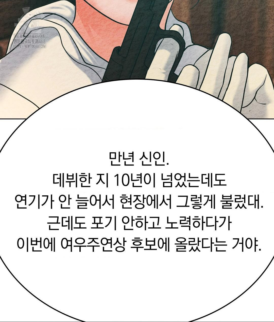 no-uploads-today-raw-chap-2-111