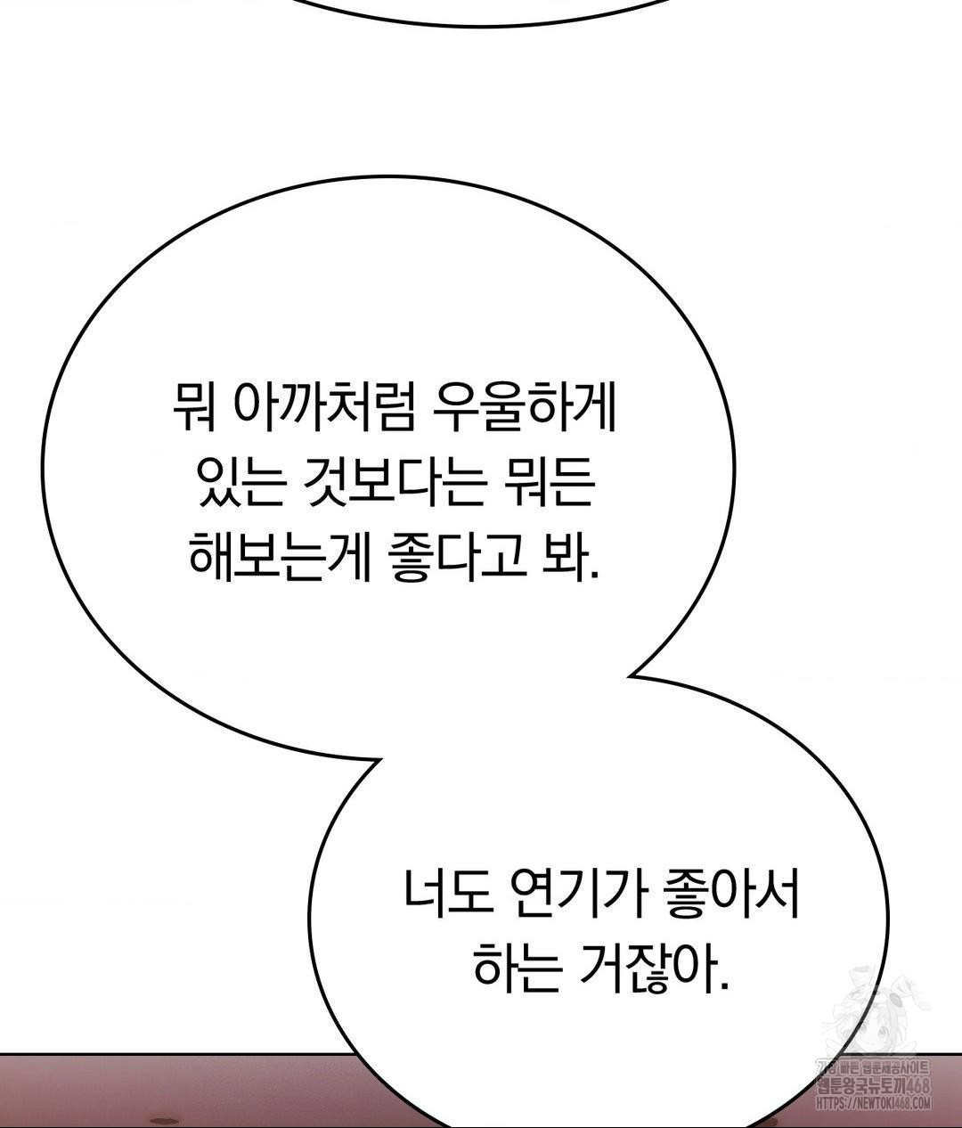 no-uploads-today-raw-chap-2-112