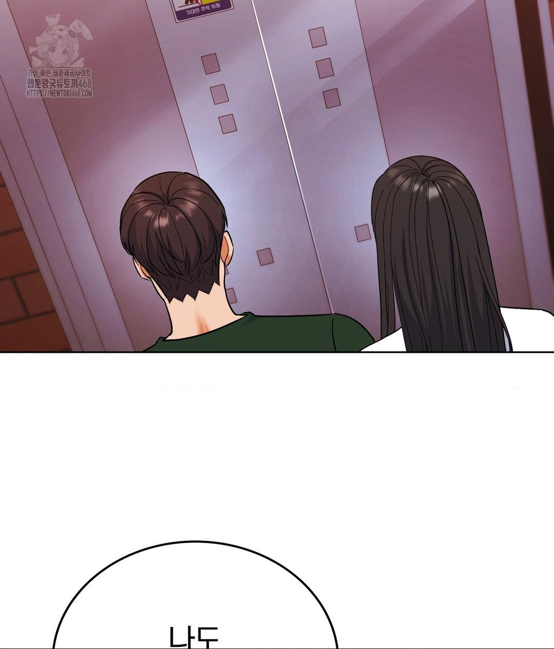 no-uploads-today-raw-chap-2-117