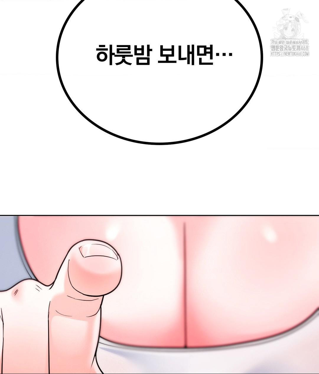 no-uploads-today-raw-chap-2-11