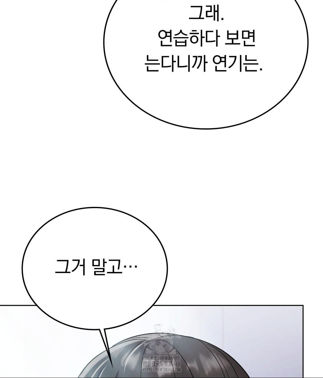 no-uploads-today-raw-chap-2-119