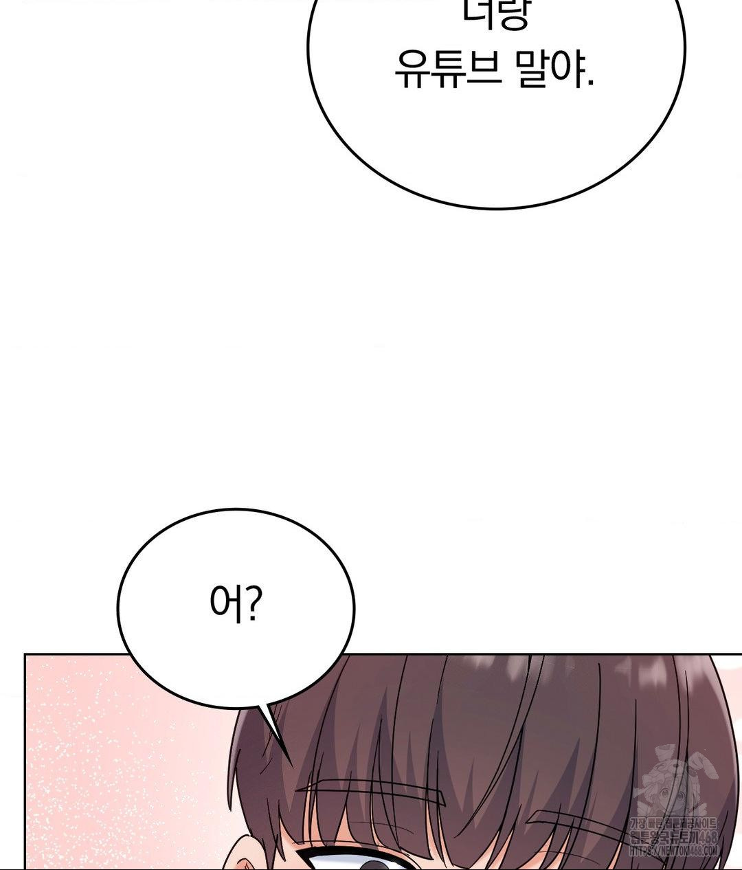 no-uploads-today-raw-chap-2-121
