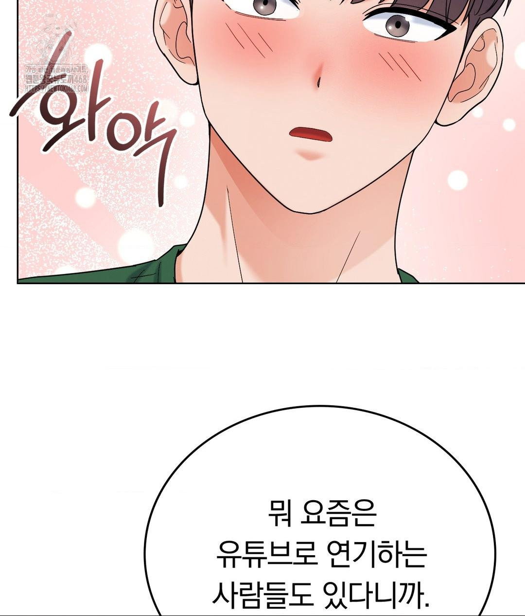no-uploads-today-raw-chap-2-122