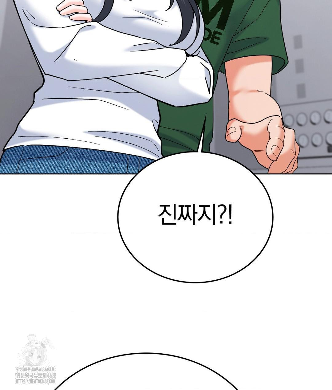 no-uploads-today-raw-chap-2-124