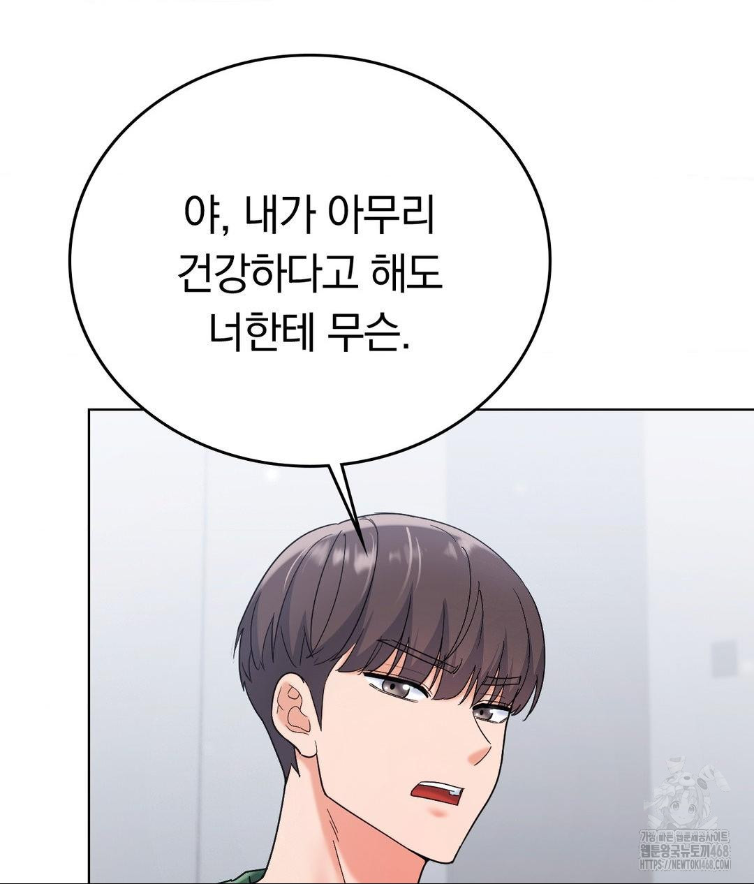 no-uploads-today-raw-chap-2-127
