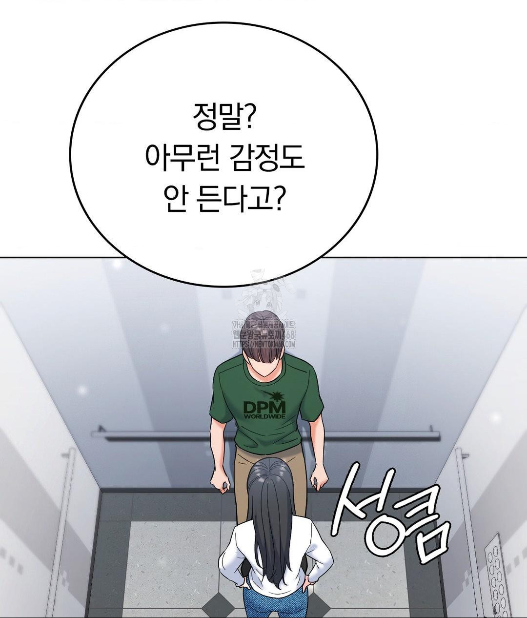 no-uploads-today-raw-chap-2-129