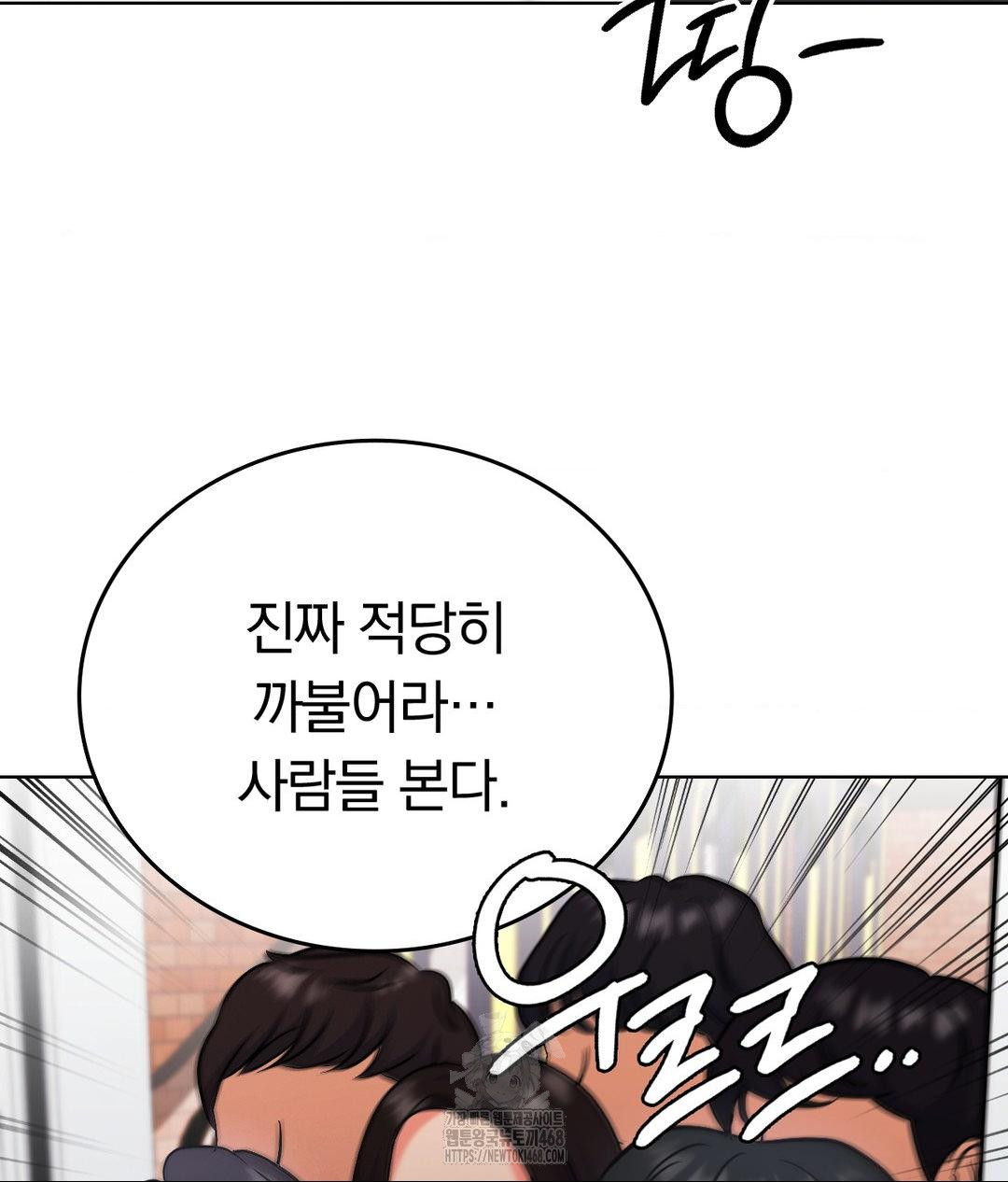 no-uploads-today-raw-chap-2-135