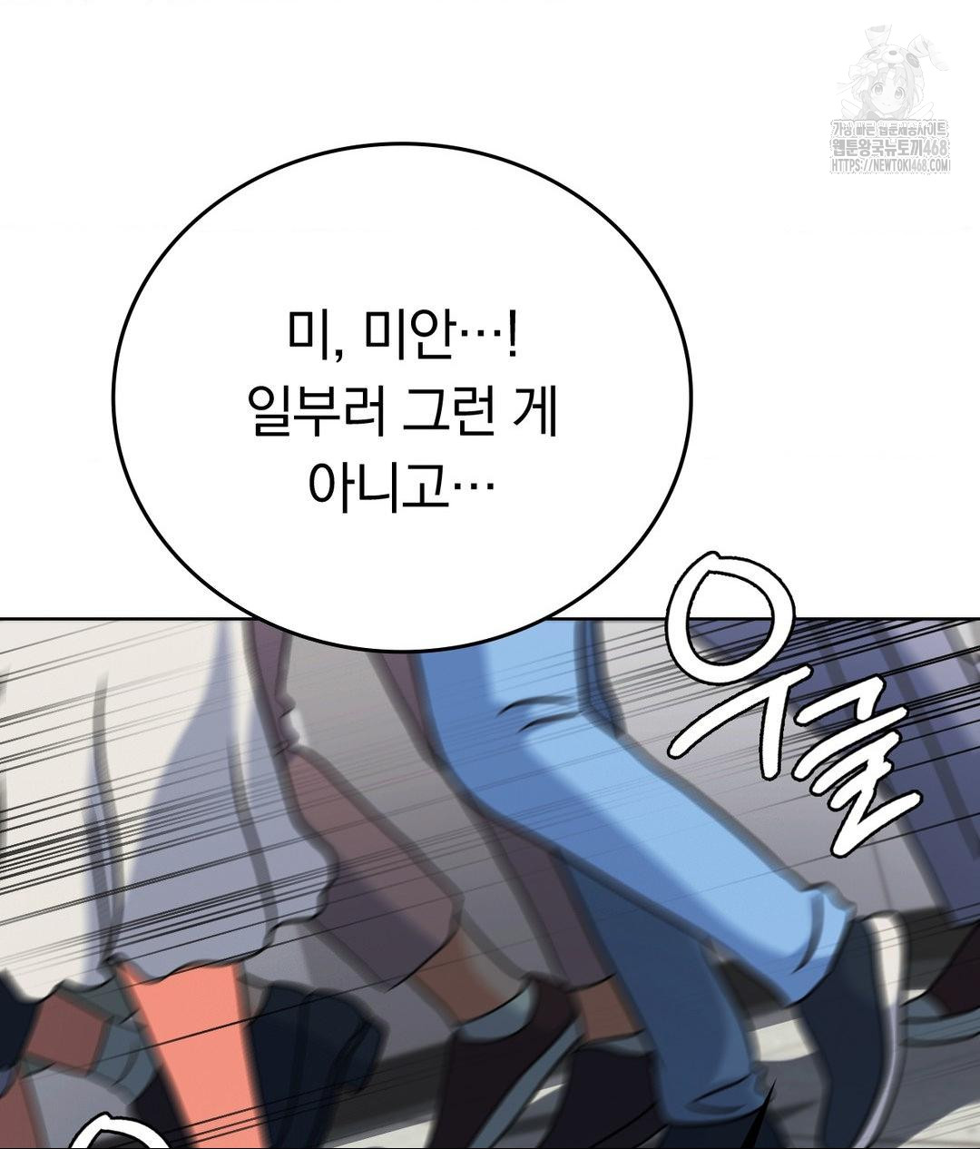 no-uploads-today-raw-chap-2-139