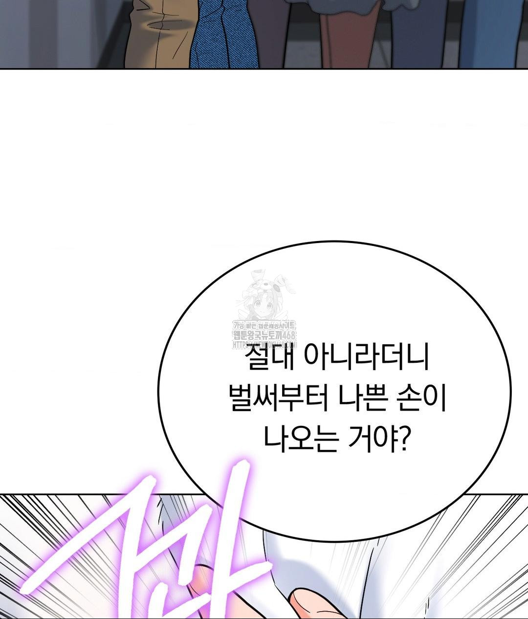 no-uploads-today-raw-chap-2-142